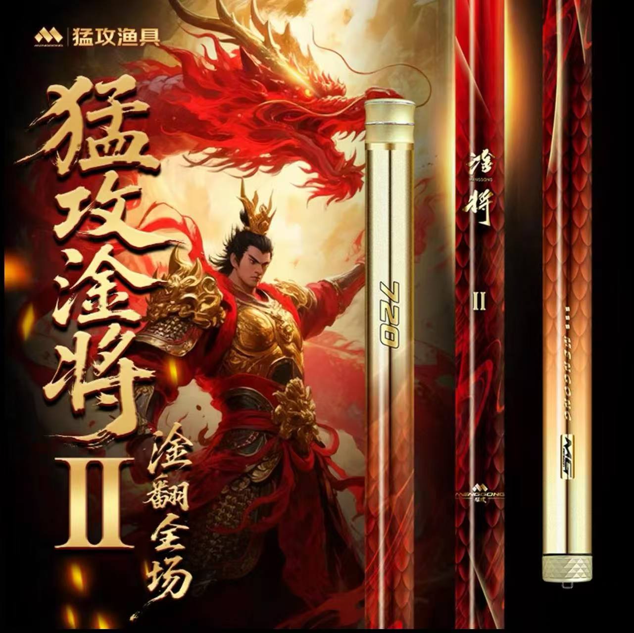 【8月1日】猛攻淦将二代鱼竿轻量巨物竿鲢鳙青草鳊钓鱼手竿渔具装备