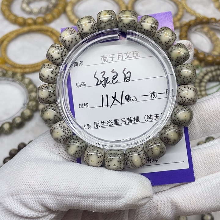 手串星月菩提星月菩提11-10