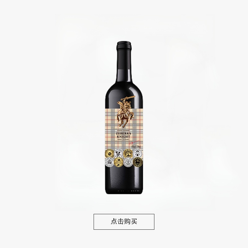 金属标金骑士干红葡萄酒750ML*1瓶（拍6瓶送开瓶器）