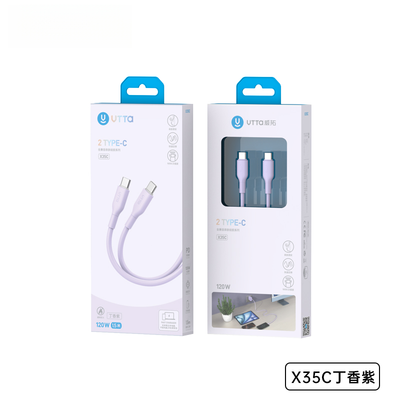 威拓1.5米双typec液态亲肤防火硅胶线