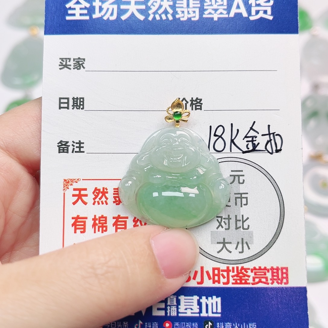 翡翠18K金镶嵌挂件