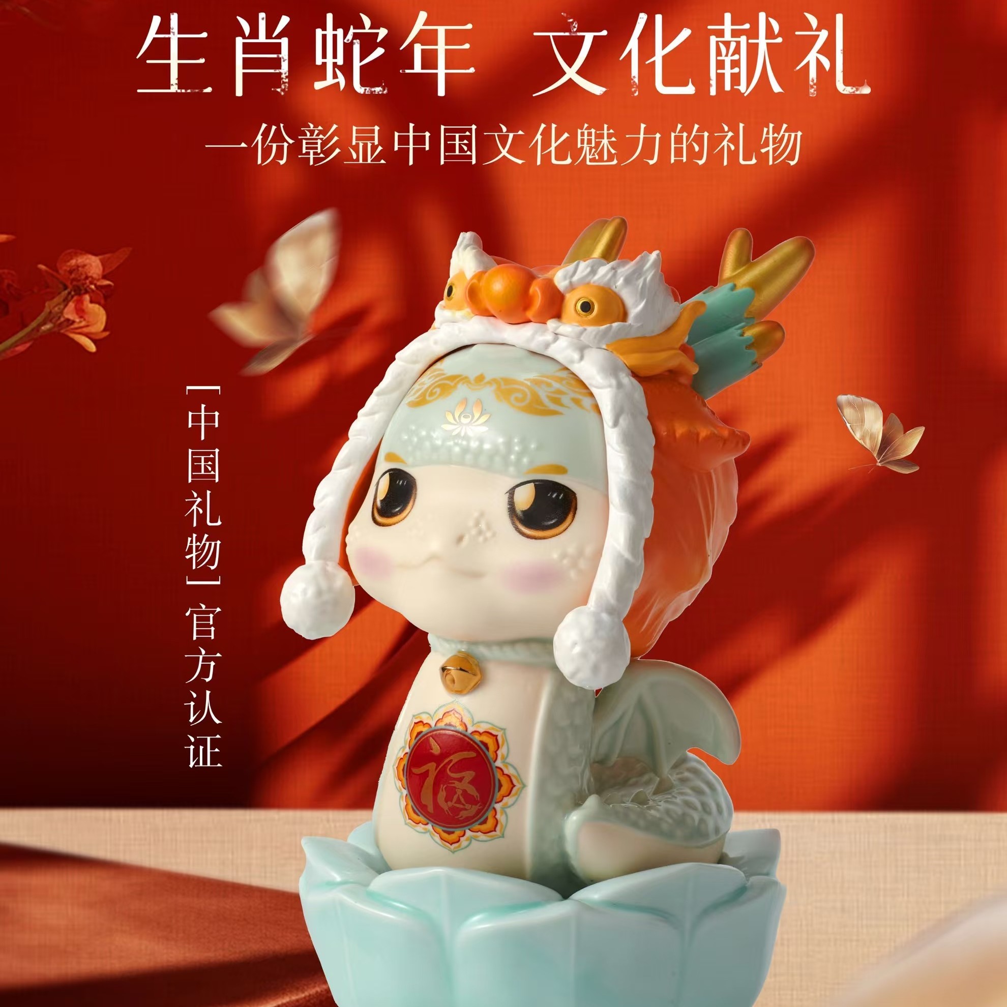 【清水岩】祖师摆件巳升升 发光陶瓷台灯