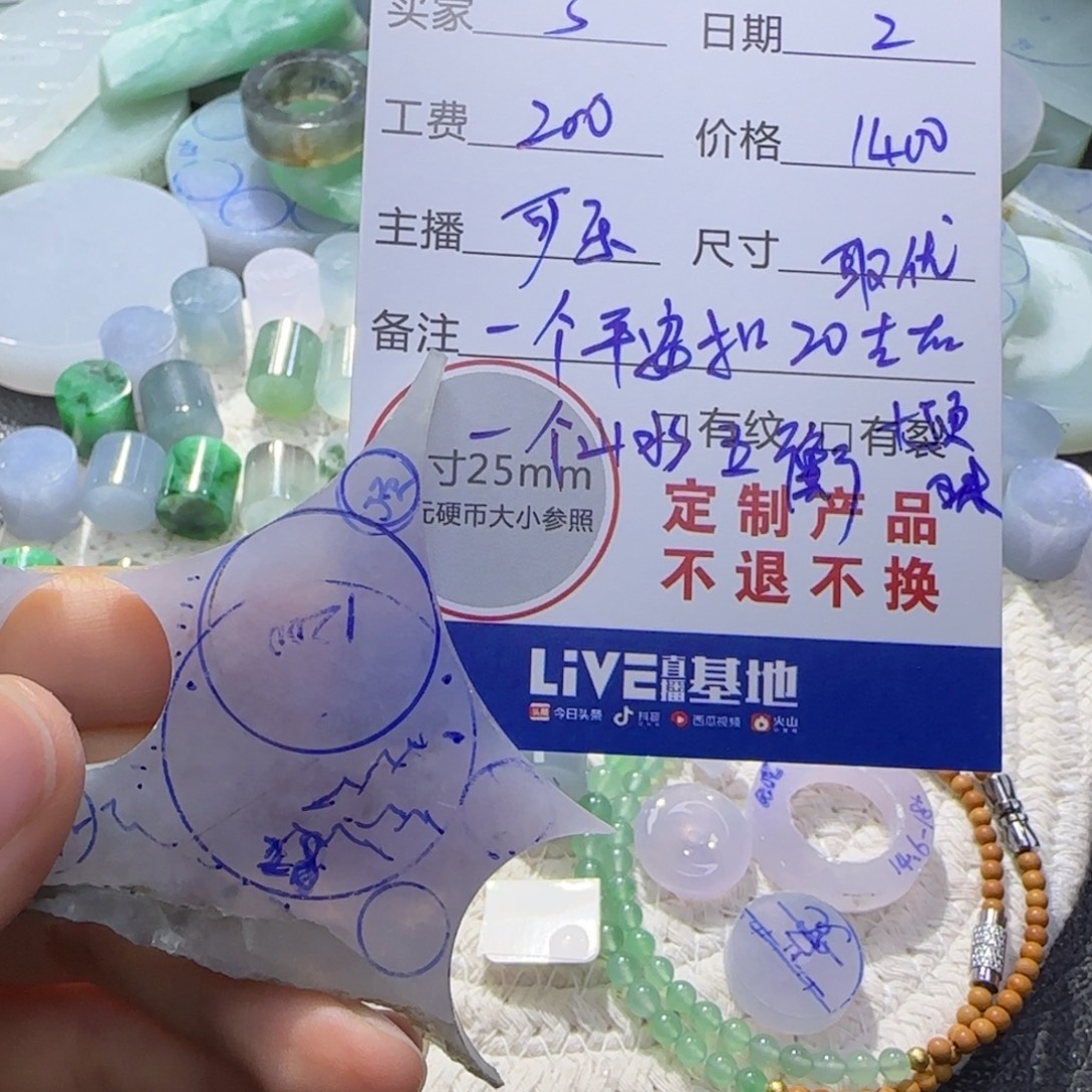 S***定制翡翠未镶嵌翡翠