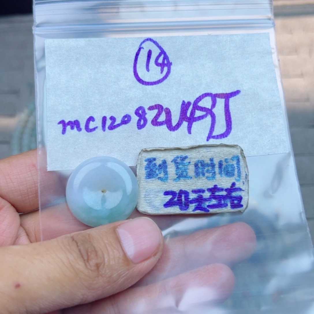 定制翡翠未镶嵌不退不换