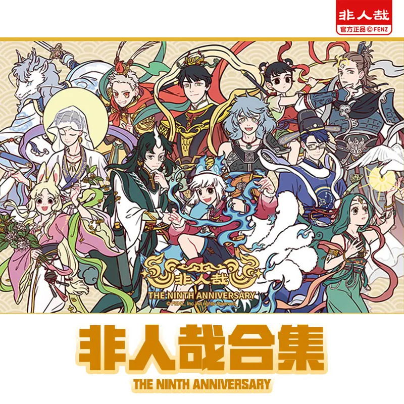 【代拆/直发】福福非人哉纸片立牌合集版