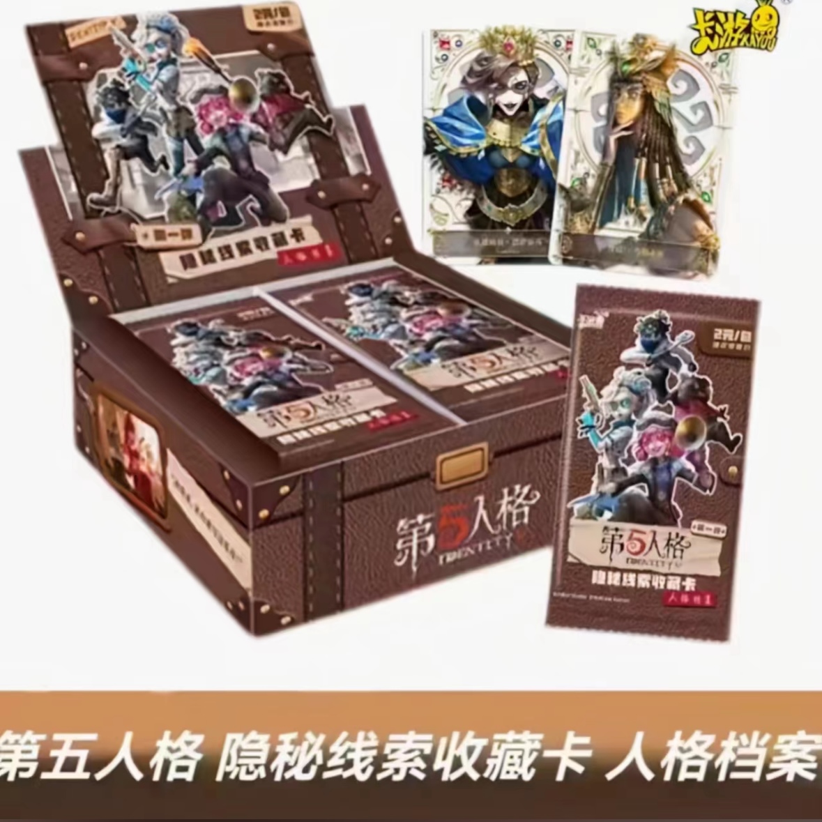 【第五人格隐秘】【叠叠】【非酋】【狂欢】第五人格卡片趣影包周边收藏卡