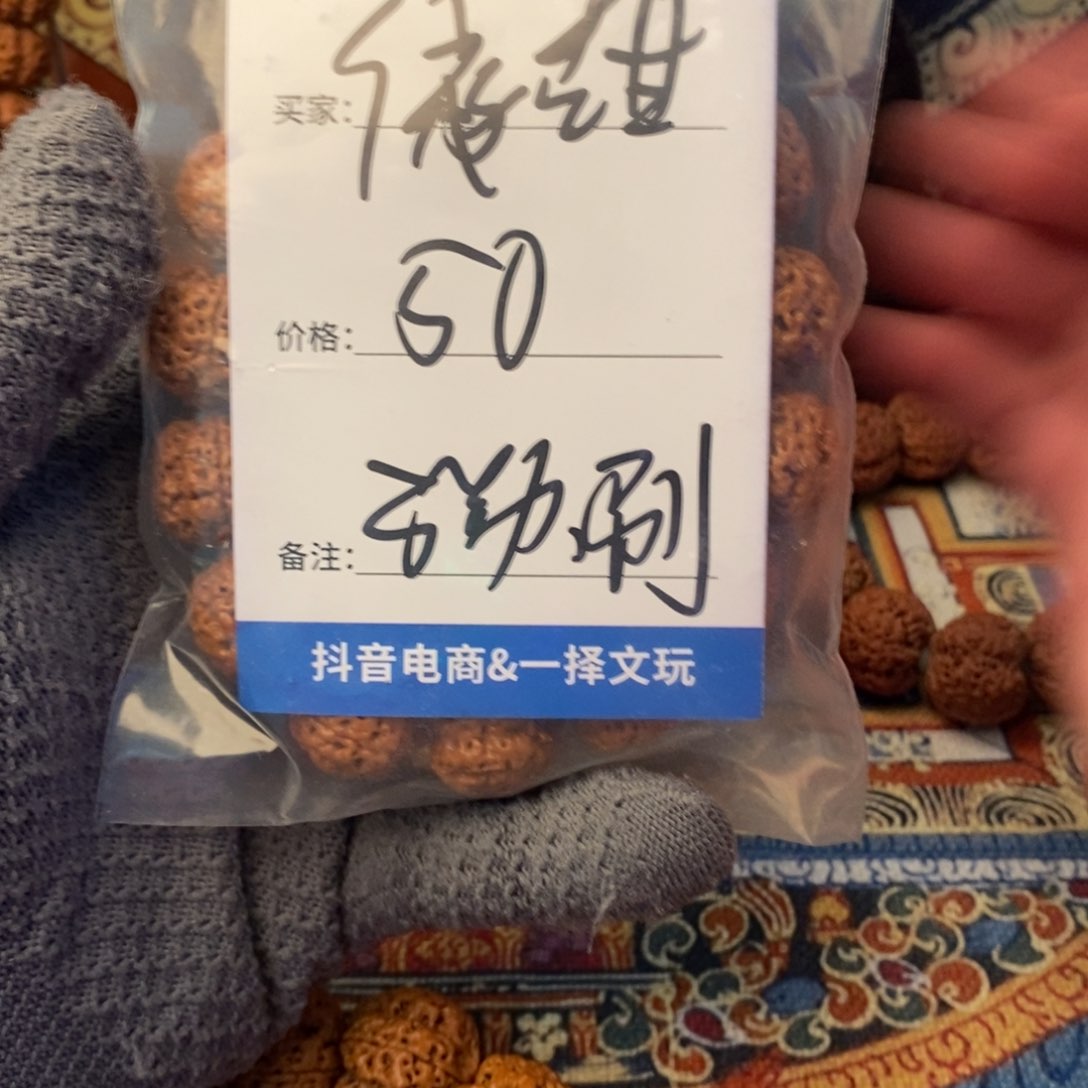 金刚菩提吊坠依*22+爆肉梅花