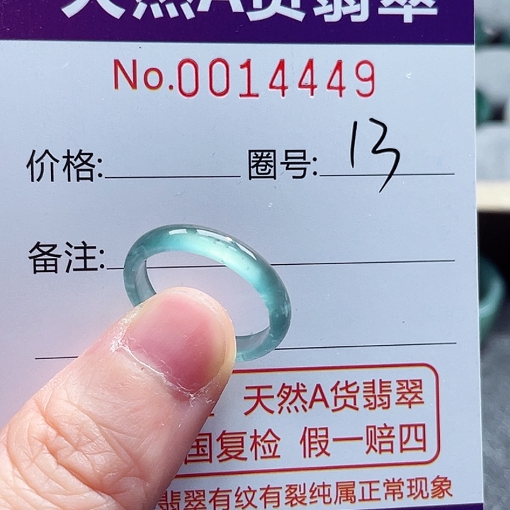 翡翠戒指未镶嵌戒指