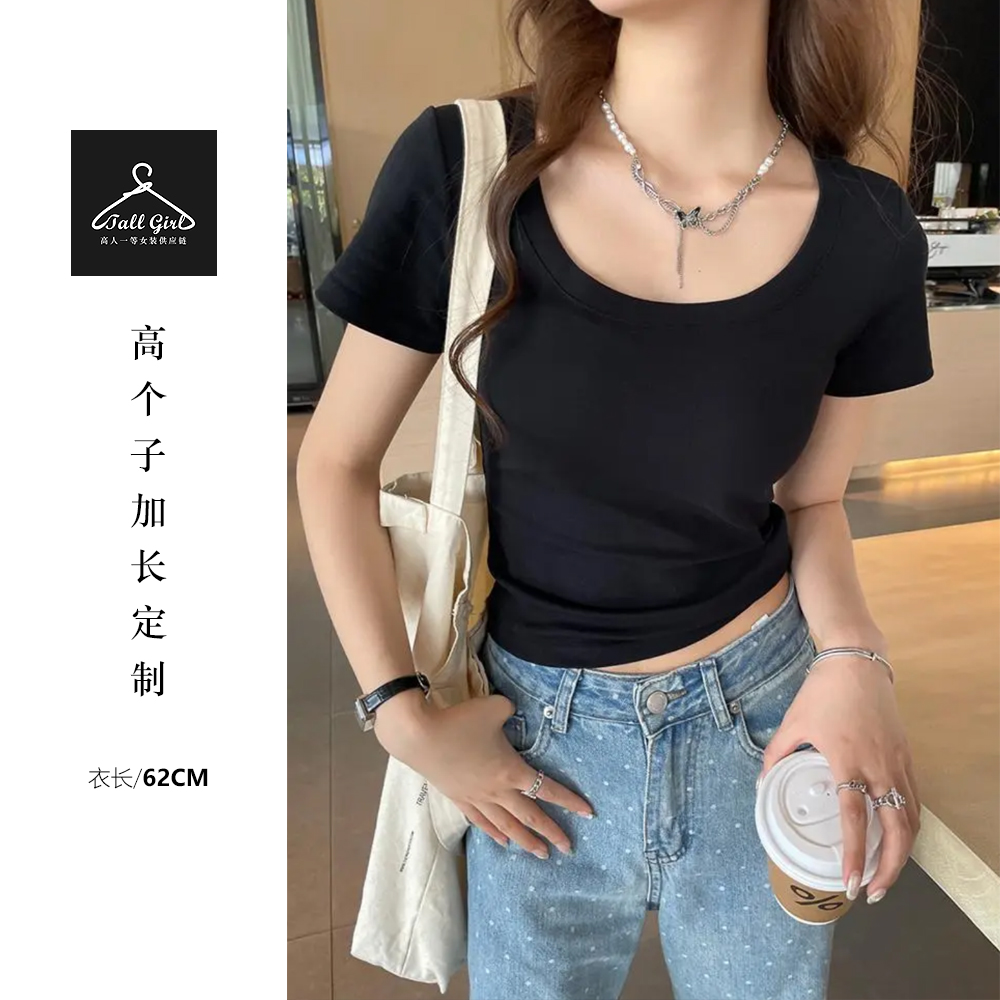 【清货】【法式弧度】高个子收腰显瘦U领高弹力短袖T恤