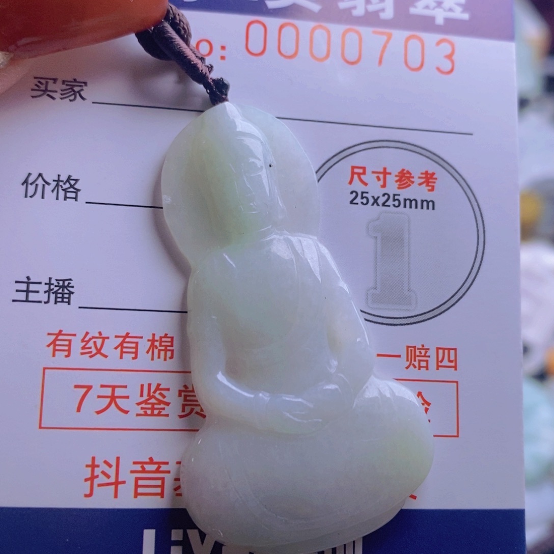 翡翠吊坠(不含链)未镶嵌