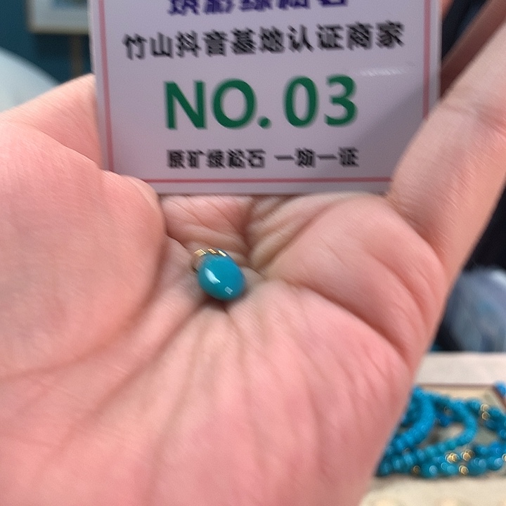 绿松石18K金镶嵌珠宝奇石