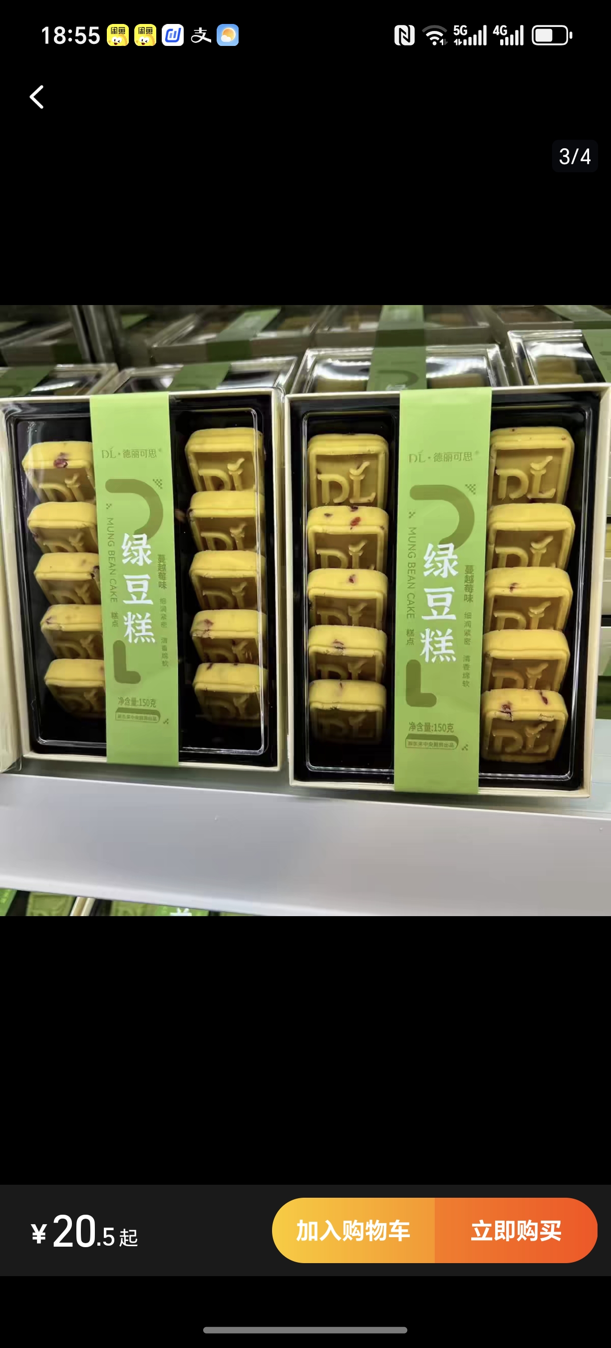 胖来来代购绿豆糕蔓越莓味道