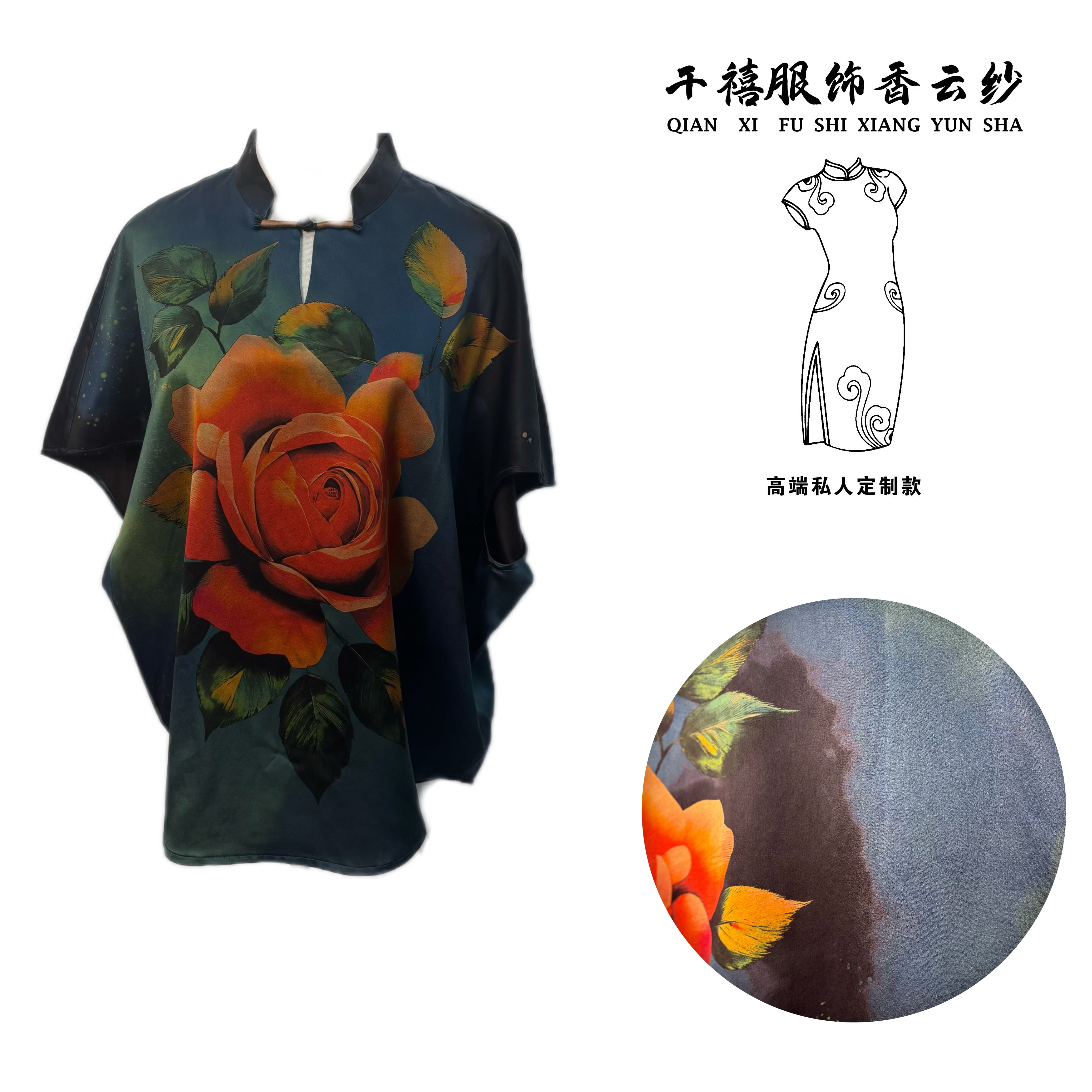 【千禧专属】9995香云纱桑蚕丝气质休闲时尚印花大重锻上衣