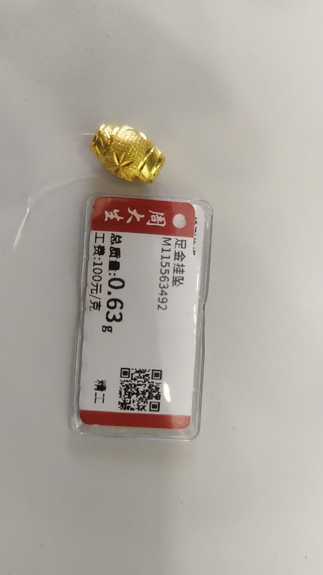 Chow Tai Seng/周大生足金橄榄转运珠