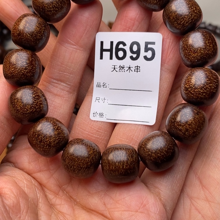 贡木手串/手链暗香出品精品木串