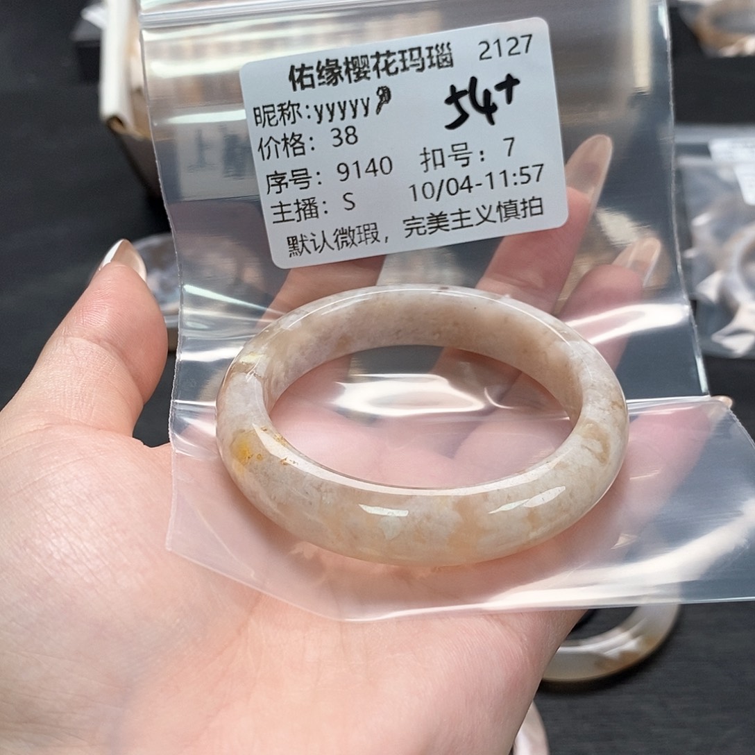 手镯玛瑙/玉髓合金y****?