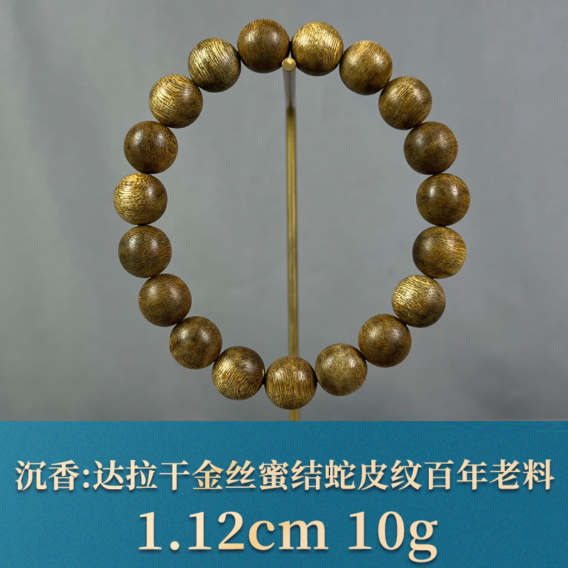 86447   达拉干金丝蜜结蛇皮纹百年老料  沉香