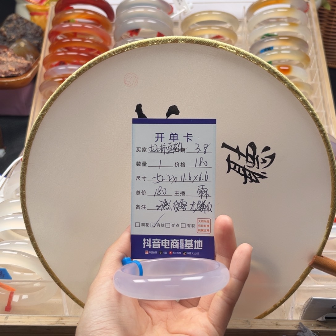 玛瑙/玉髓手镯未镶嵌好***生