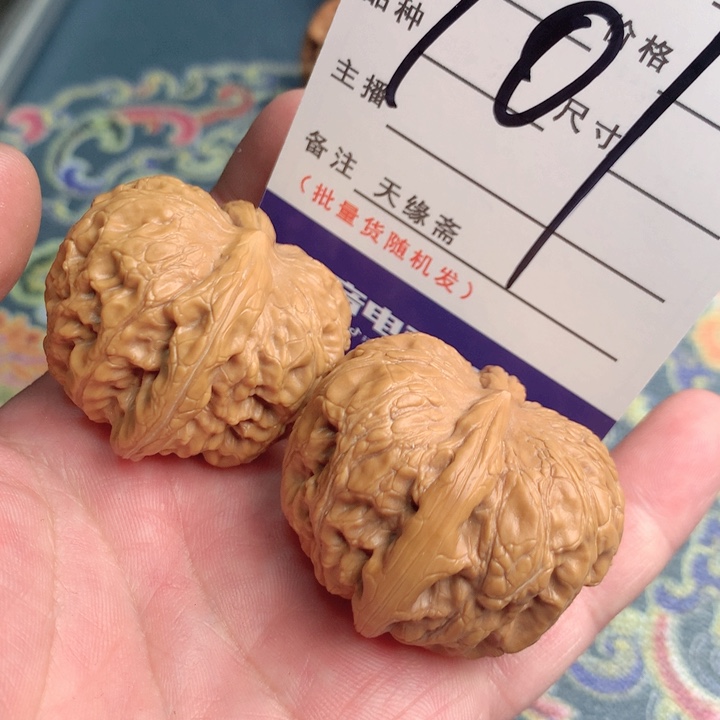 文玩核桃把件元宝