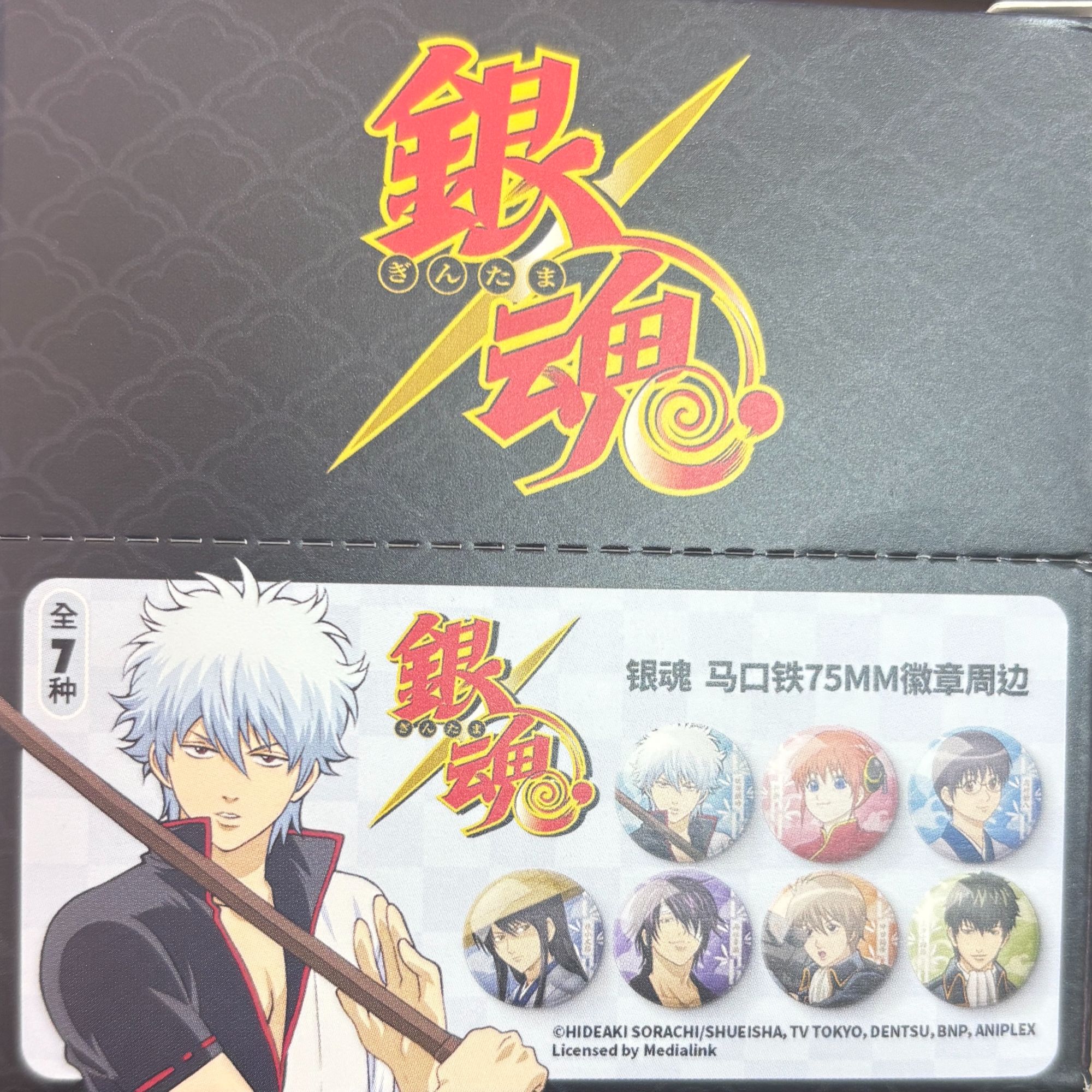 【银魂】立绘系列  吧唧盲抽（默认代拆厂瑕）