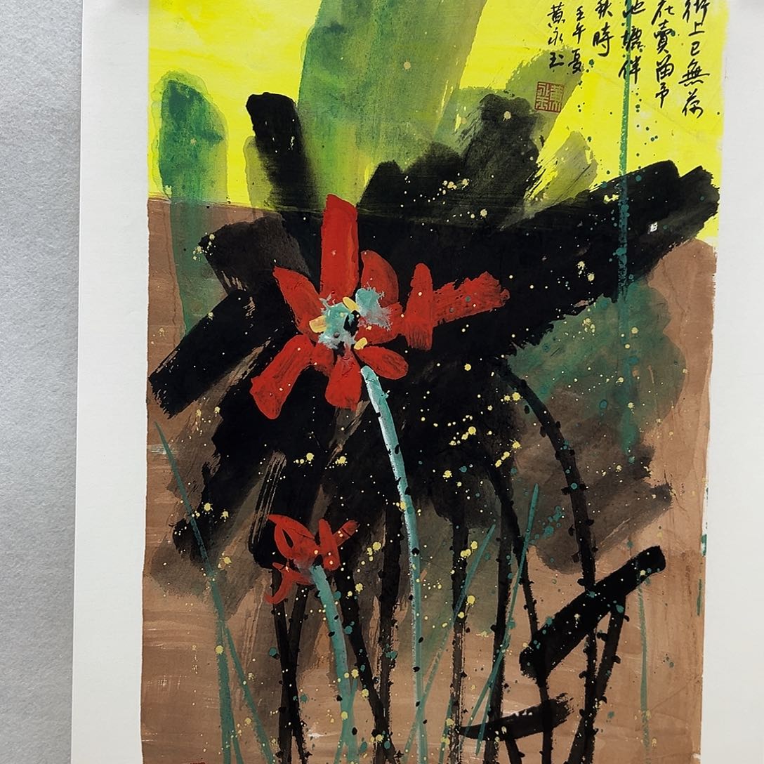 书画进万家精品书画
