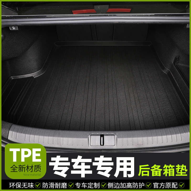 专车专用后备箱垫tpe汽车专用尾箱垫子用品车垫rav4哈佛h6crv探岳