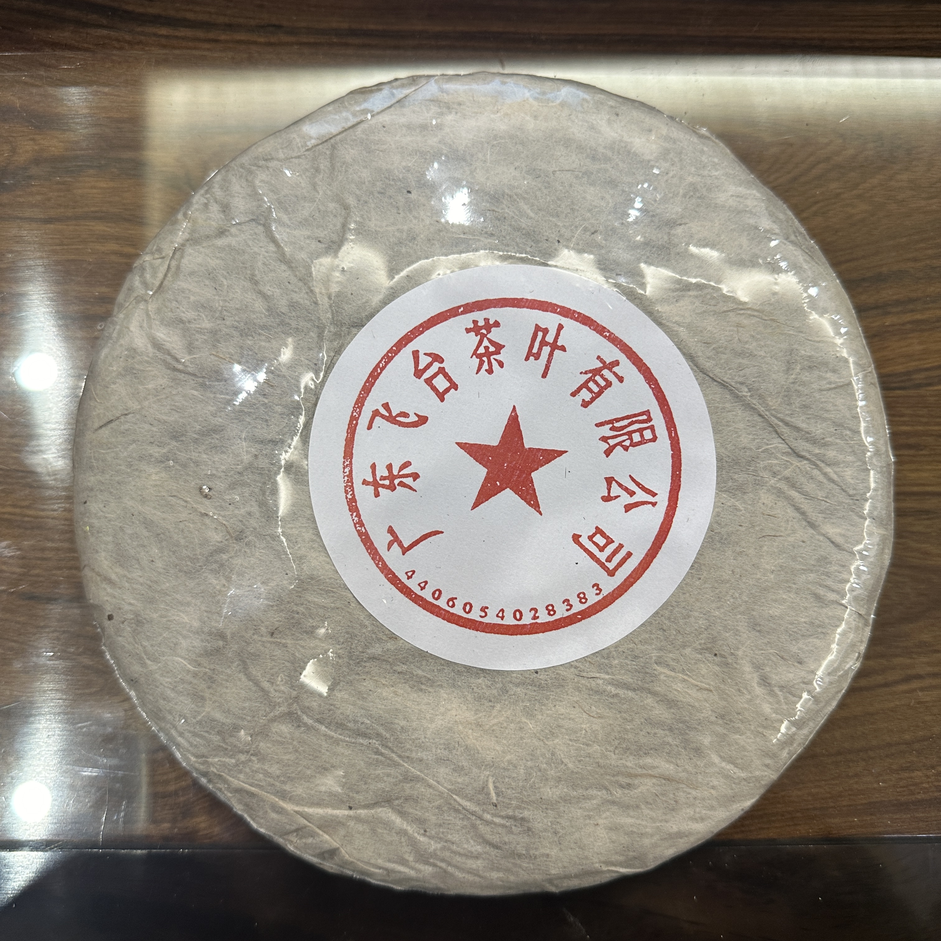 （大师兄专属）九十年代飞台7542八八青普洱生茶357g