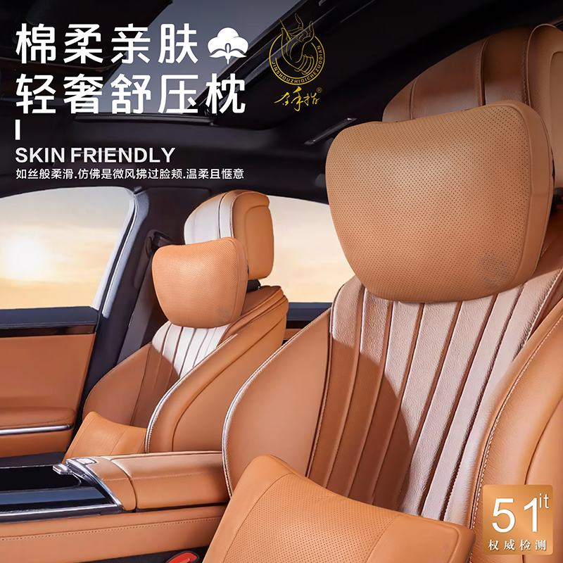 金手指【E套餐】汽车靠枕颈枕头枕汽车专用座椅头腰靠靠垫腰垫腰部