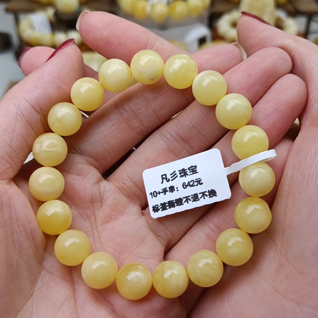 蜜蜡手串未镶嵌俄料