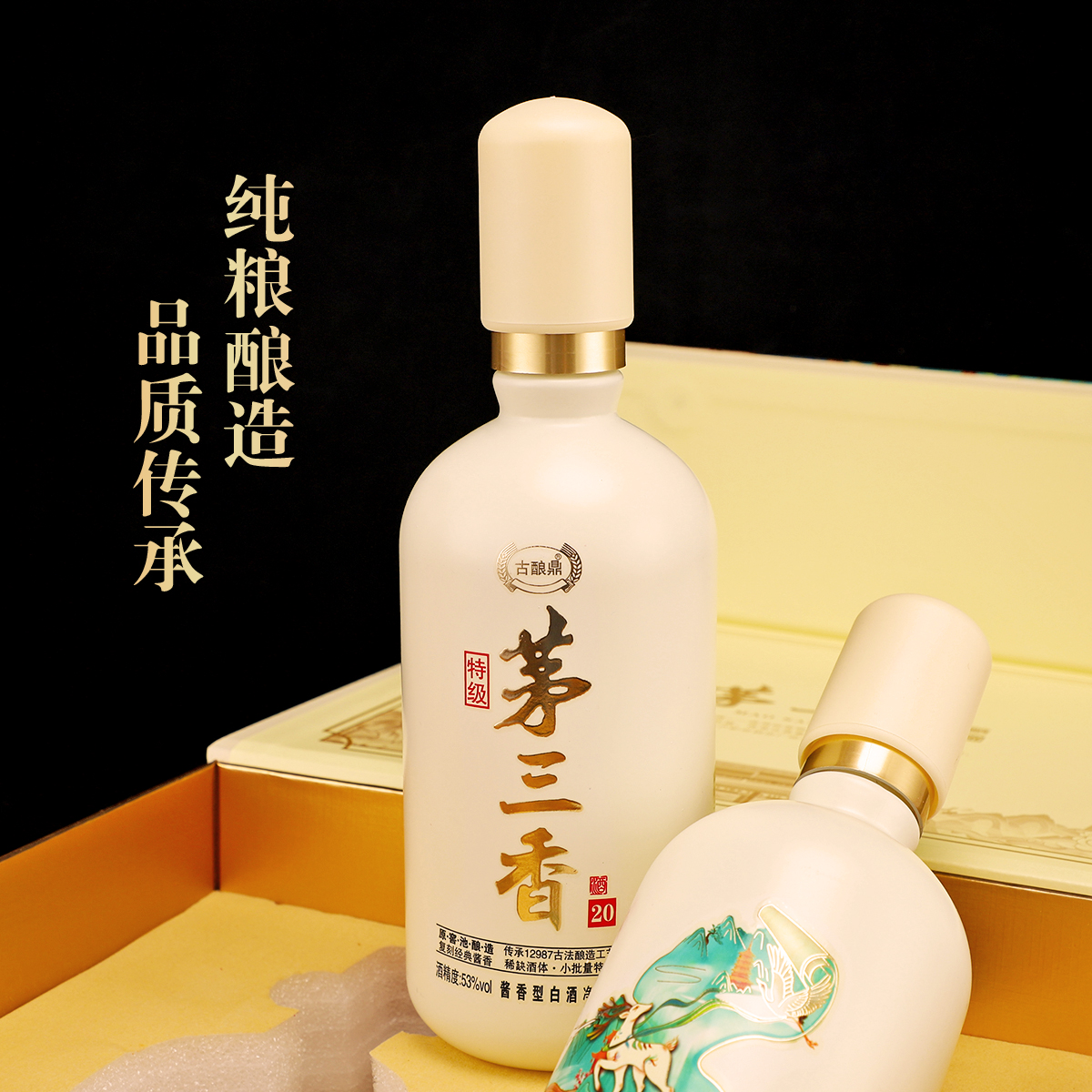 古酿鼎M三香 53度酱香型白酒 500ml*2瓶礼盒装53%Vol500ml