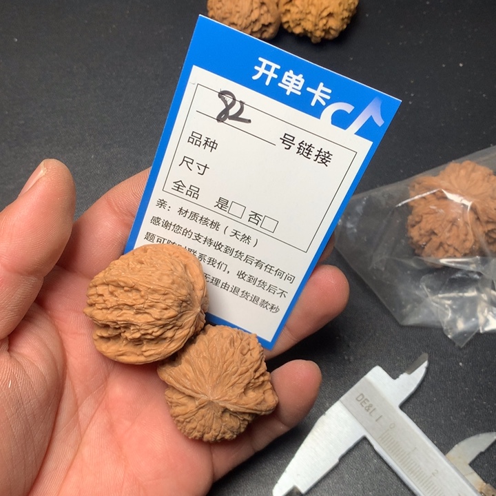 文玩核桃把件36磨盘82