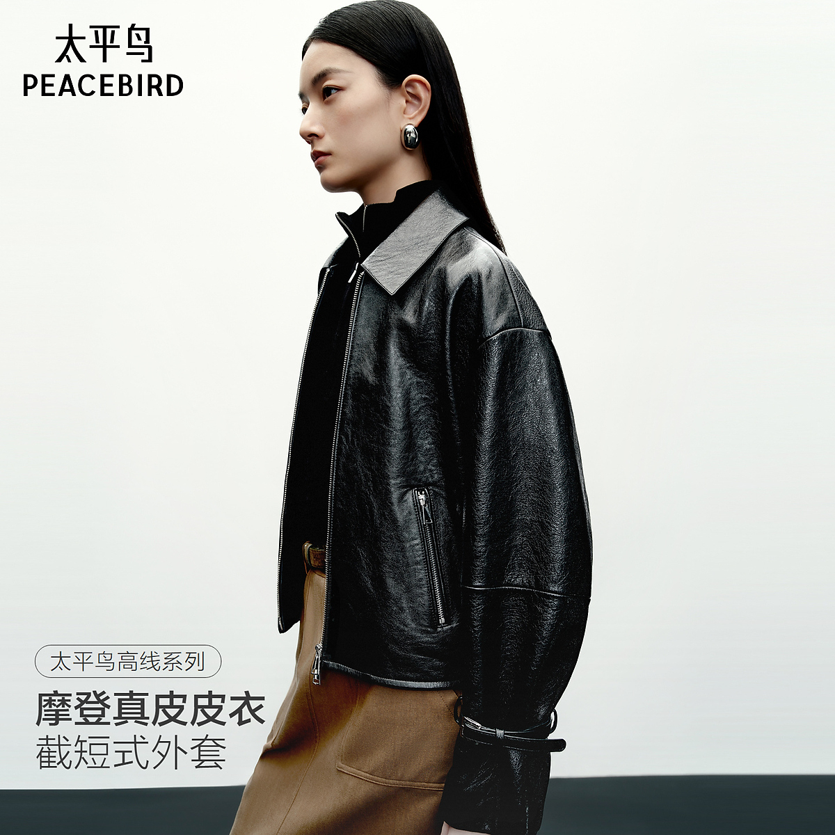 【商场同款】太平鸟摩登真皮皮衣绵羊皮革夹克式外套女A1BDF4229