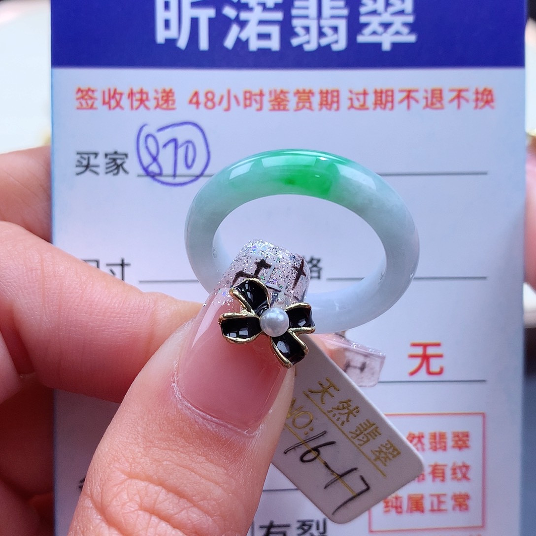 翡翠戒指未镶嵌16 17圈