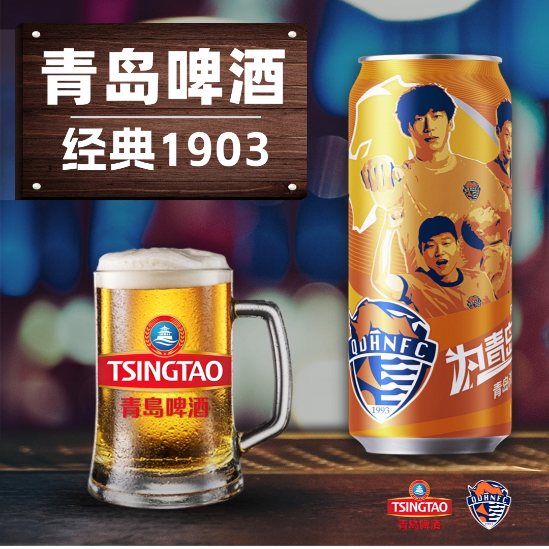 青岛啤酒&海牛【全国限量】联名款青啤一厂1903啤酒(500ml*12罐)/箱