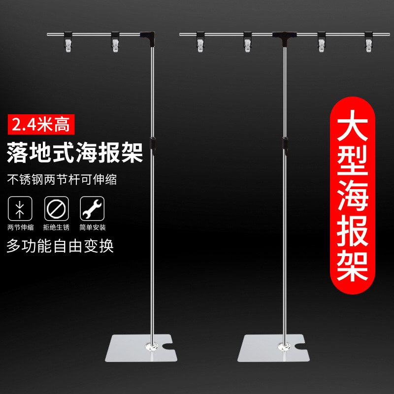 POP海报纸支架不锈钢T型伸缩海报夹子桌面展示架台式pop广告支架