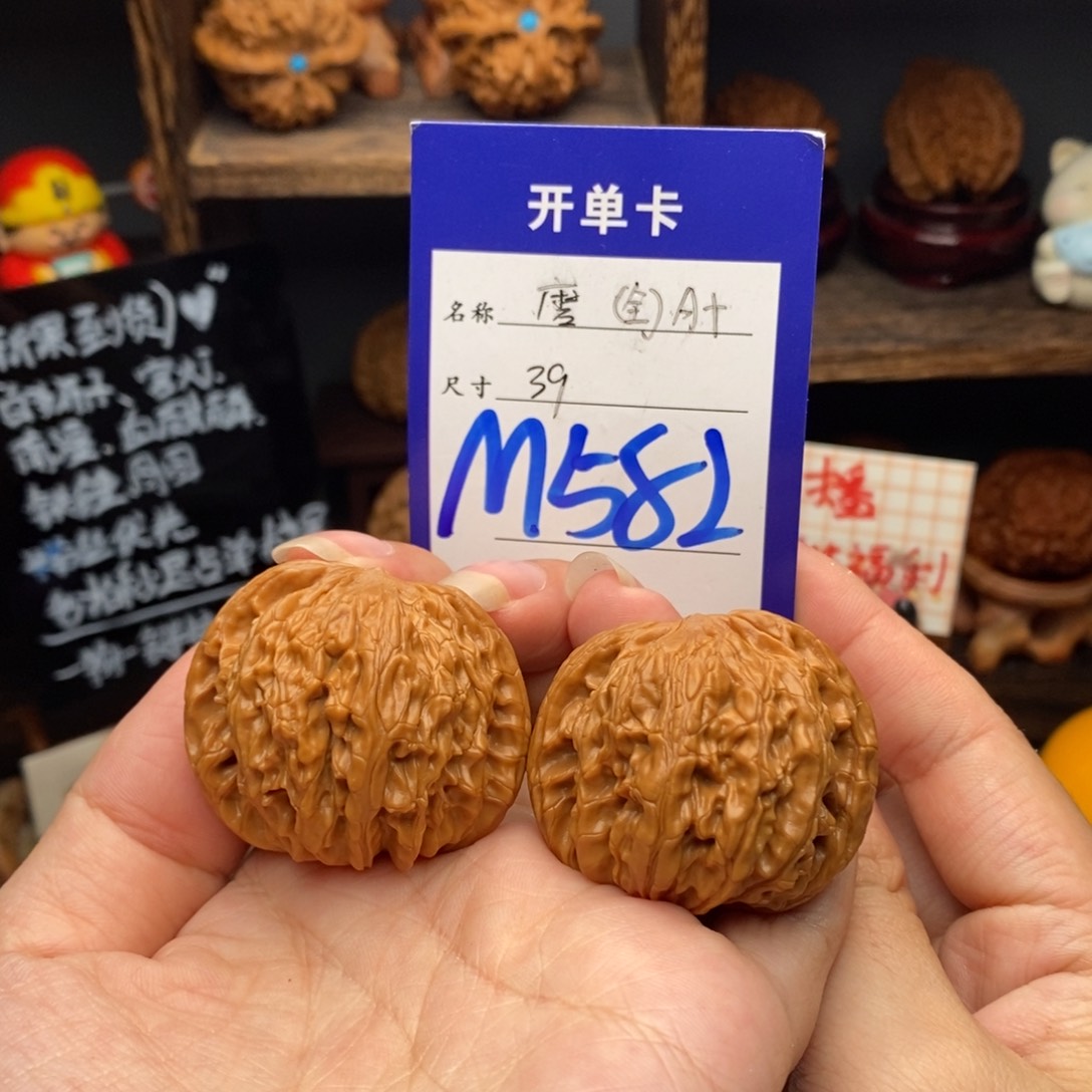 吊坠文玩核桃39全品磨盘582