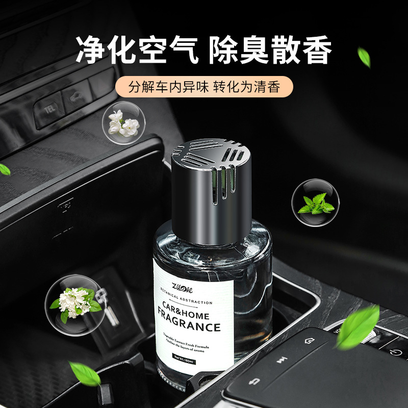 160ml车载男士香薰新款夏季车用持久留香香氛汽车用品