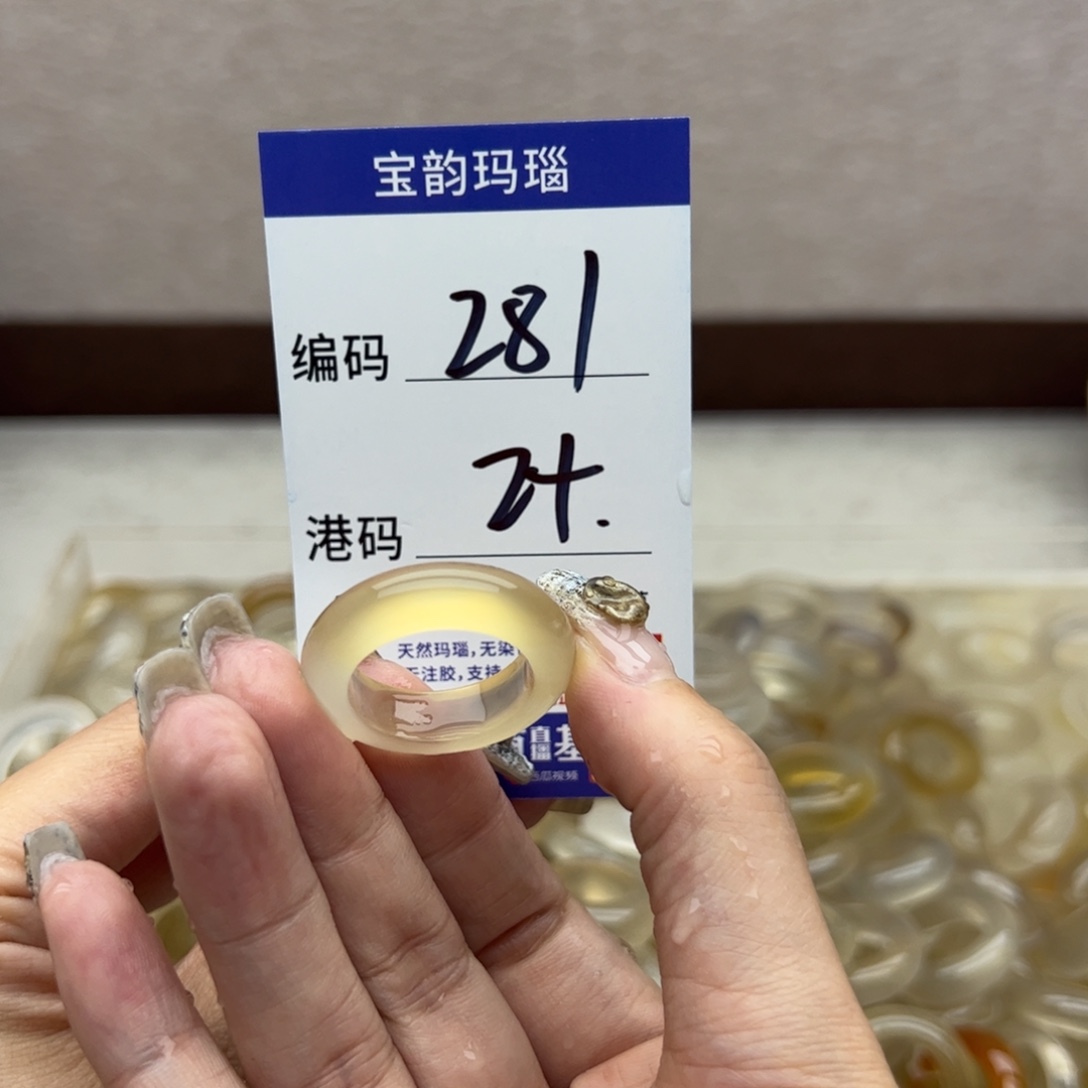 玛瑙/玉髓未镶嵌戒指