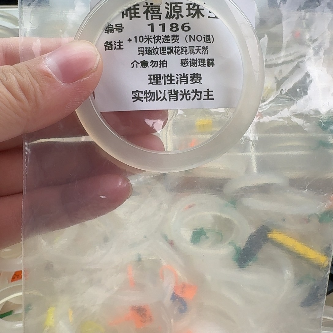 玛瑙/玉髓未镶嵌手镯53.6。  1186