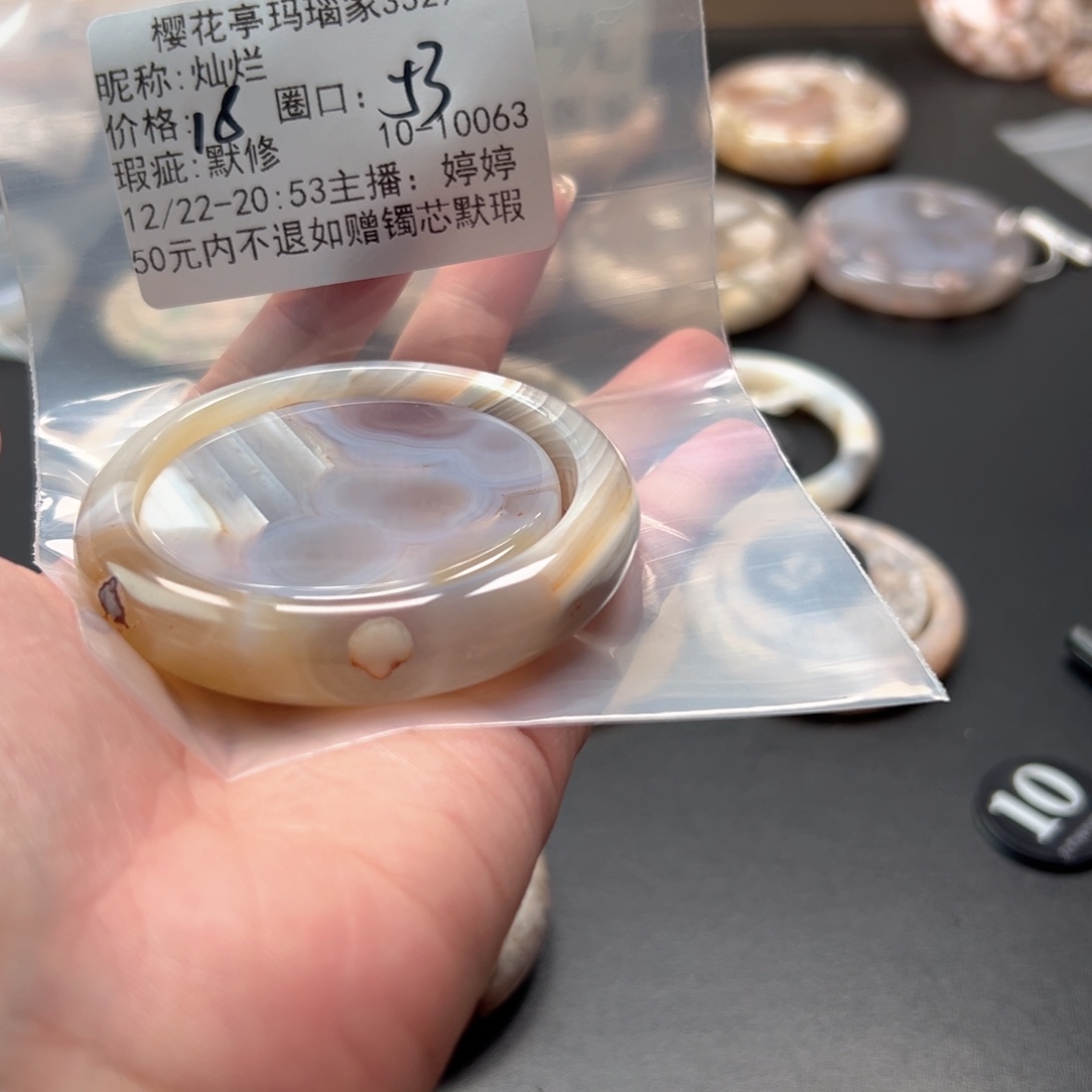 灿***烂玛瑙/玉髓未镶嵌手镯