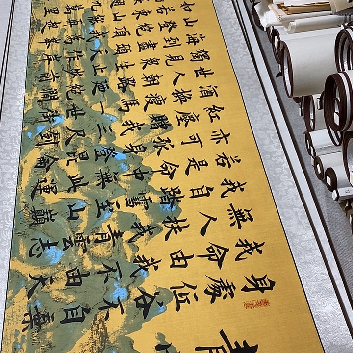 书法青云志卷轴江山