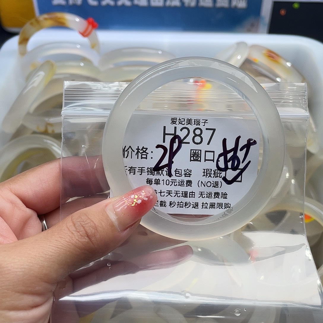 玛瑙/玉髓未镶嵌手镯287