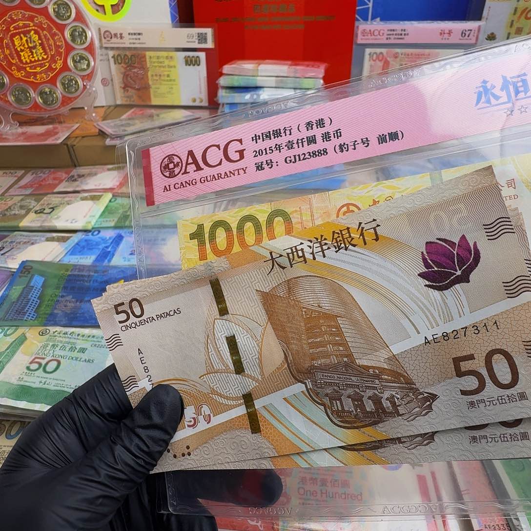 纸大西洋50地图钞单张哈哈哈