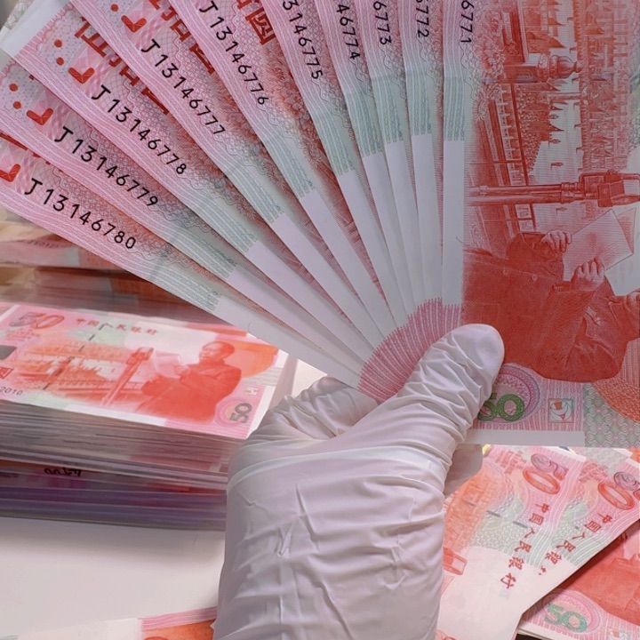 纸建国钞十连J13146771-80