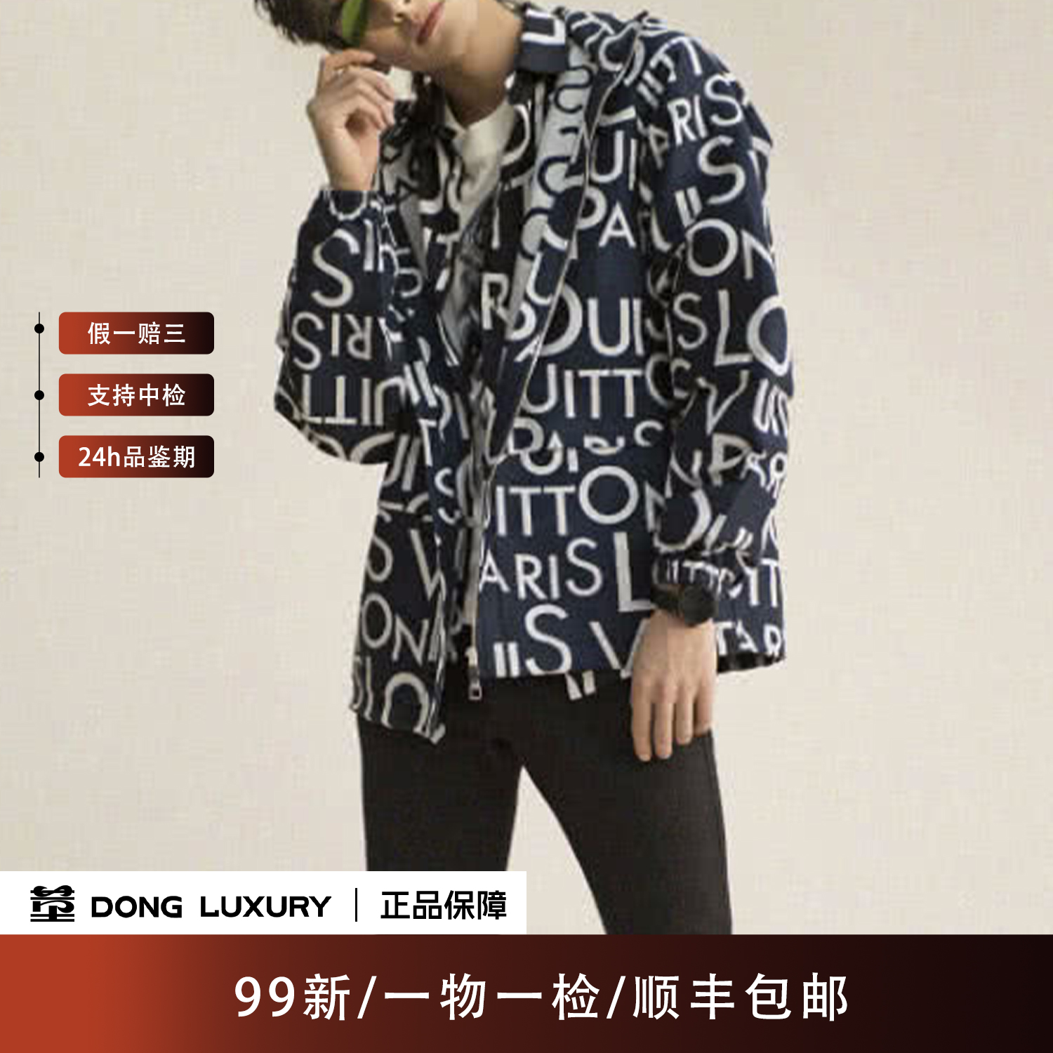 99新 LouisVuitton/路易威登 秀款弹幕满印冲锋衣/54码/XQ0010