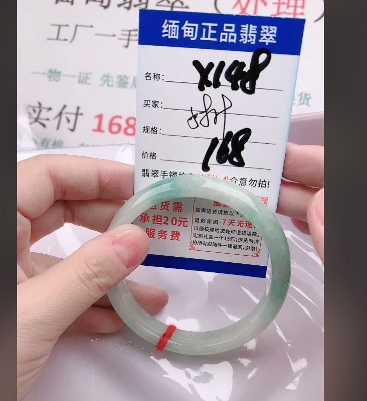 X148【正品 缅甸翡翠】实物以直播间为准微色差G