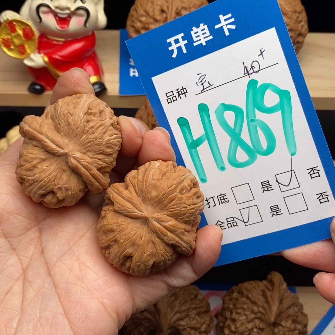 文玩核桃吊坠用****3平谷元宝