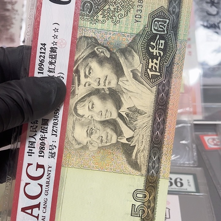 第四版面值50全品9050一张