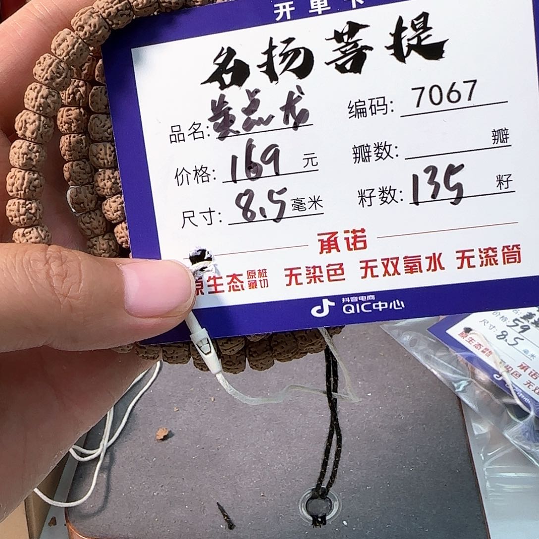 金刚菩提手串Aaaaaaa7067