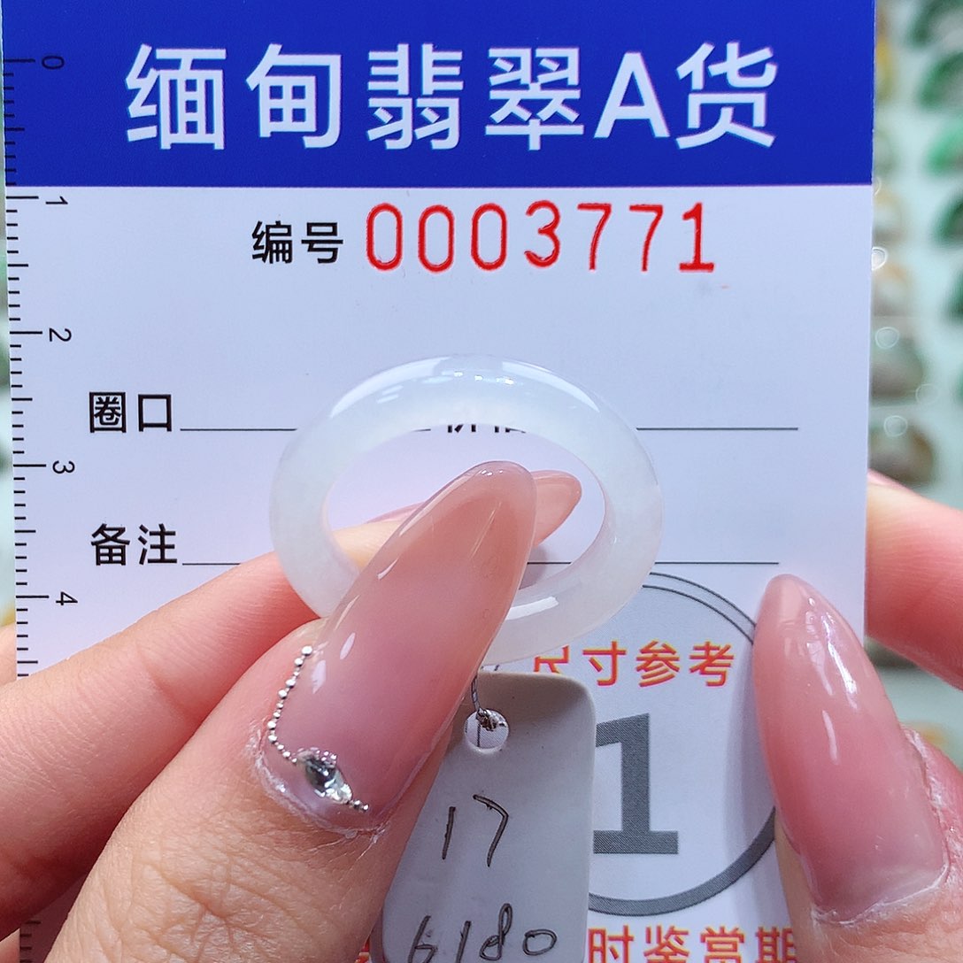 翡翠戒指未镶嵌17号